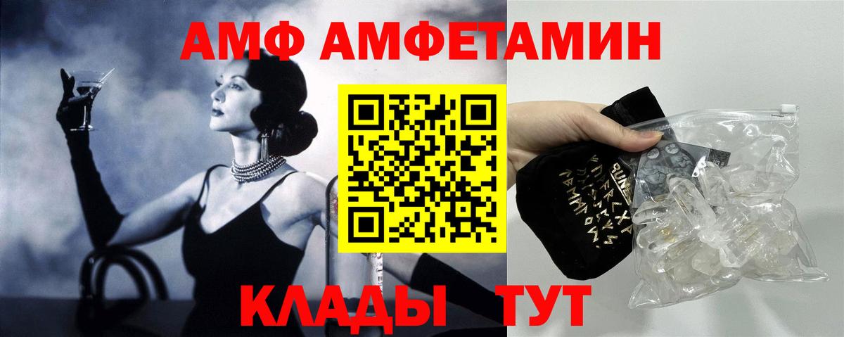 Амфетамин 98% Назрань