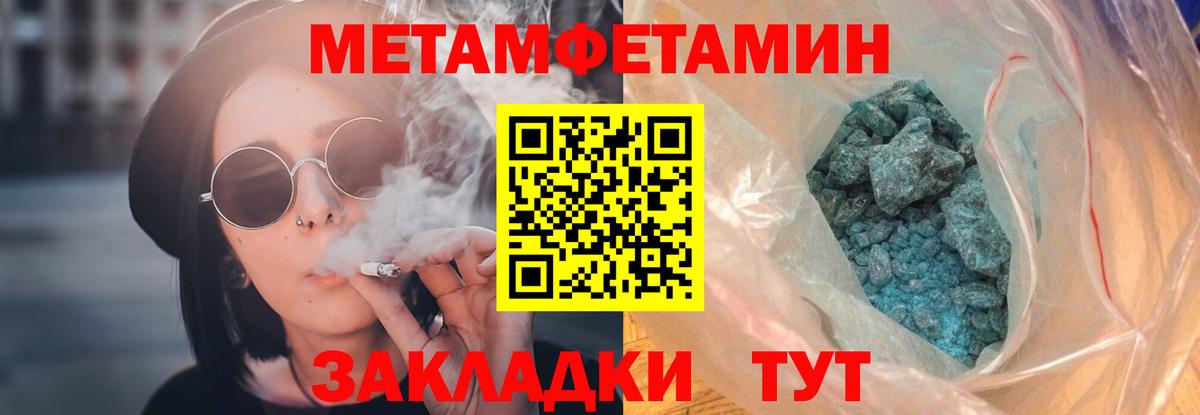 АМФЕТАМИН 97% Назрань