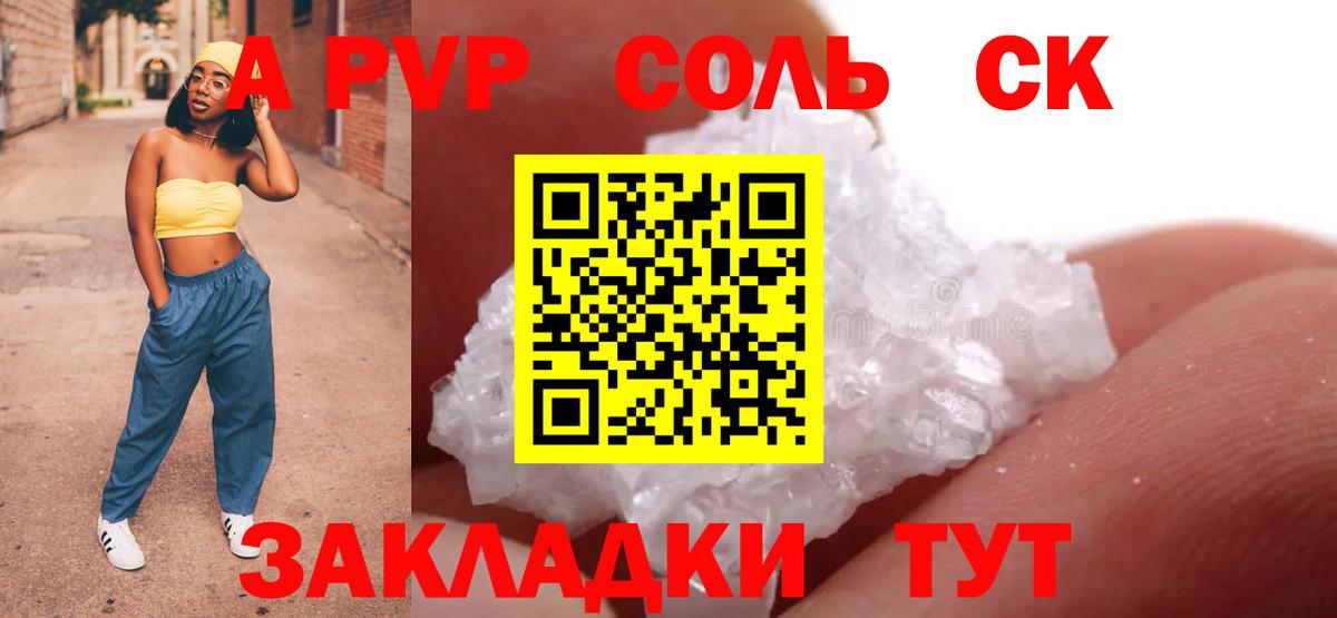 Alpha PVP мука  APVP  Вход с VPN  A-PVP VHQ  Назрань  Альфа ПВП СК 