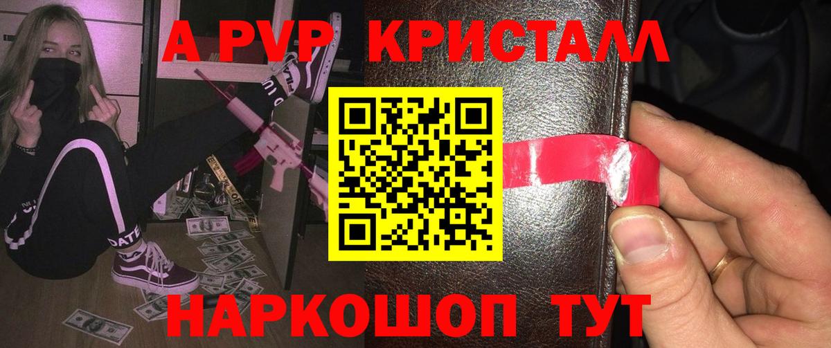A-PVP кристаллы  Назрань  Альфа ПВП Соль 