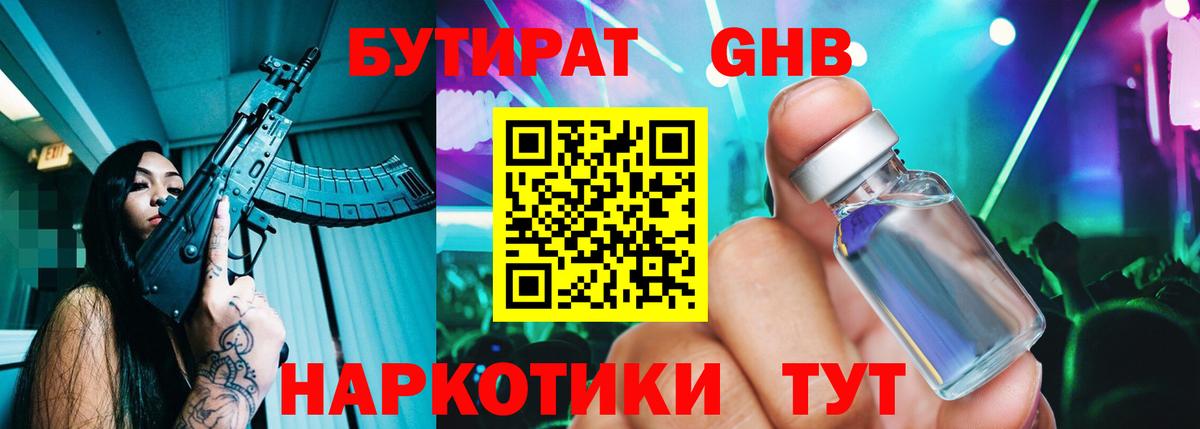 Назрань  БУТИРАТ BDO  БУТИРАТ  Вход с VPN 