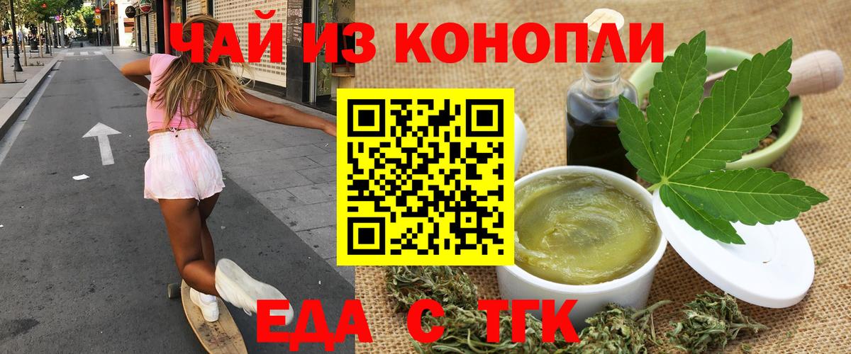Canna-Cookies конопля Назрань
