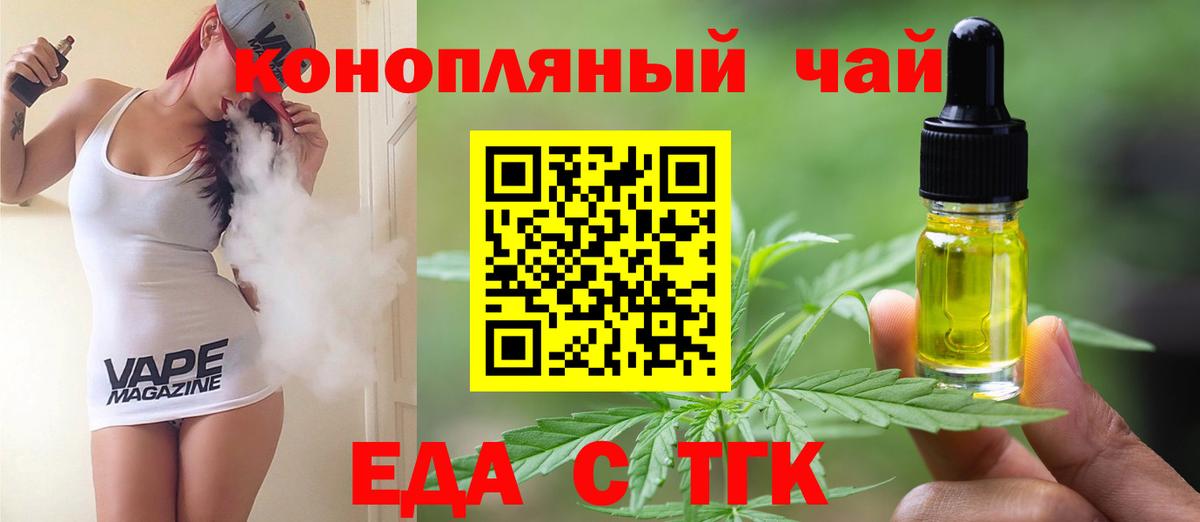 Canna-Cookies конопля Назрань