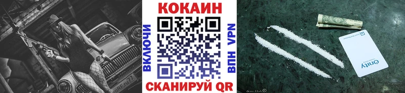 КОКАИН Колумбийский Назрань