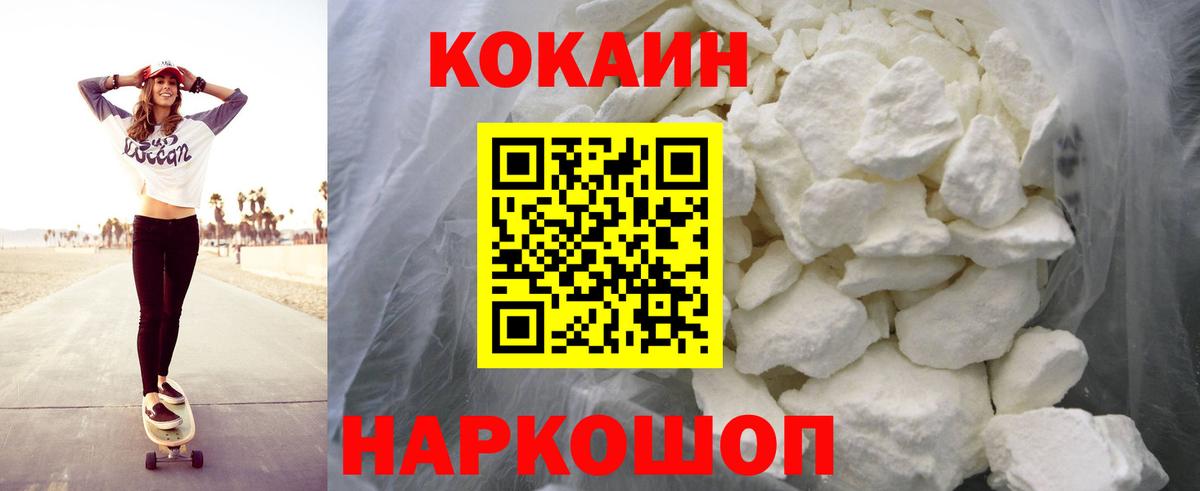 COCAIN Колумбийский Назрань