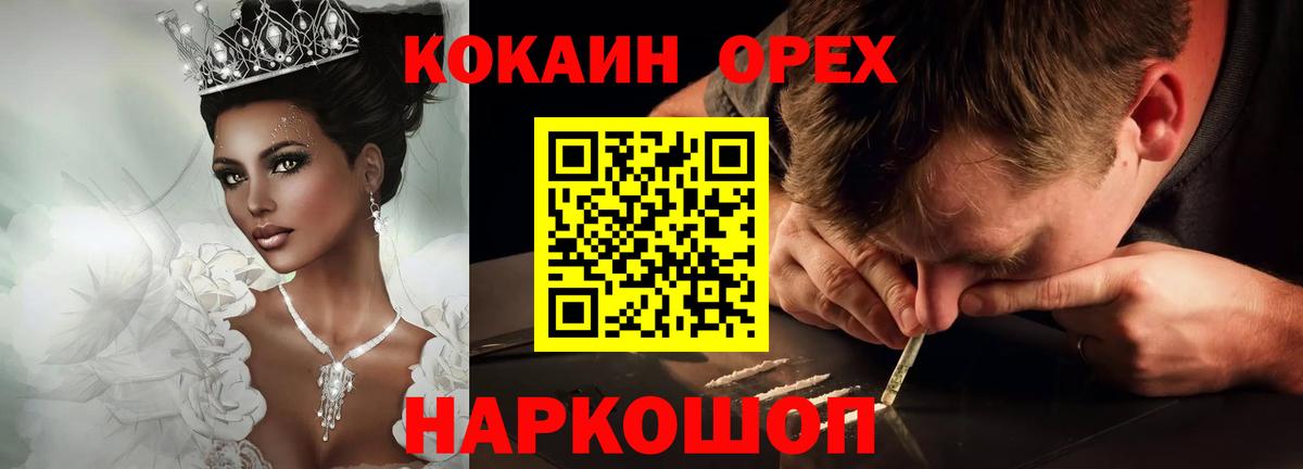 Назрань  Кокаин VHQ  Вход с VPN  Cocaine Columbia 
