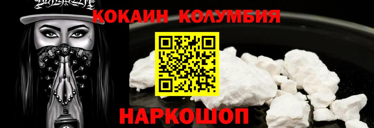 Cocaine 97% Назрань