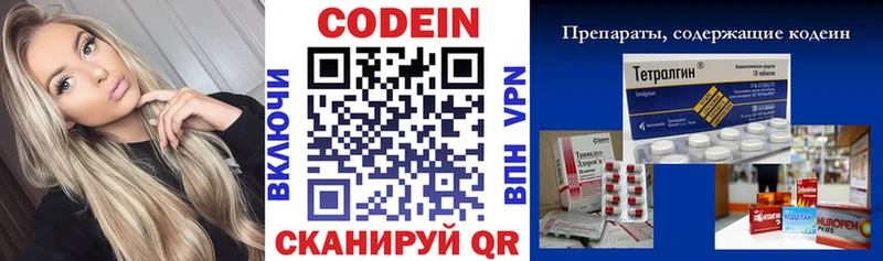 Кодеиновый сироп Lean Purple Drank  наркота  гидра онион  Назрань 
