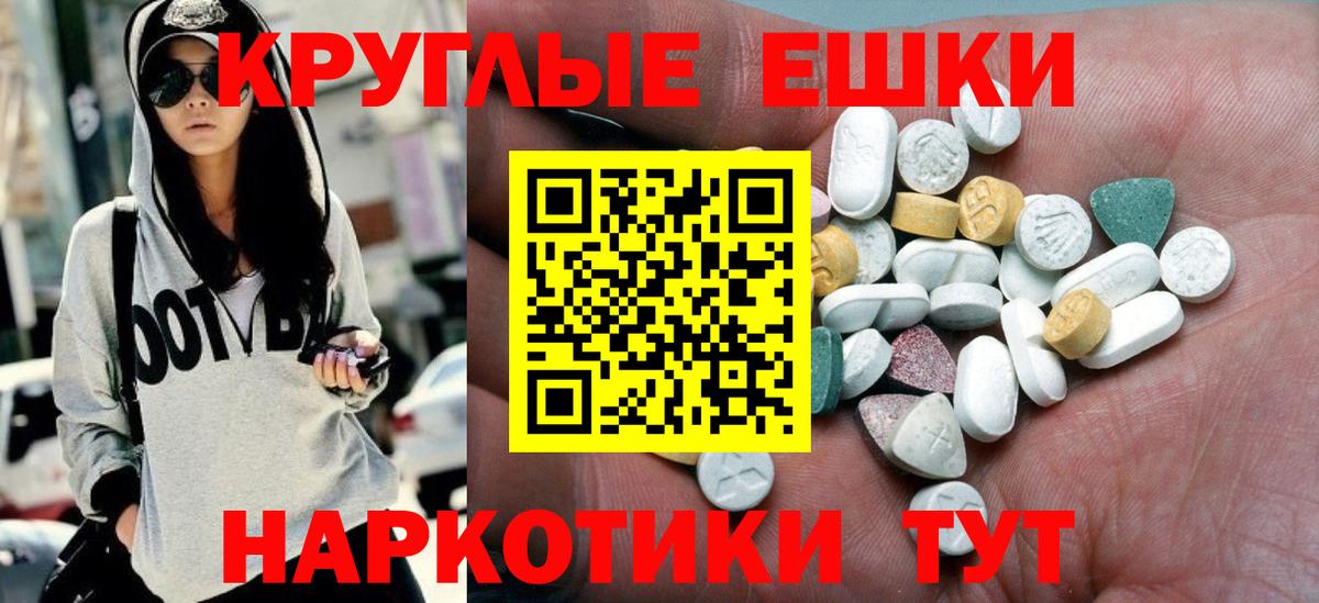 ЭКСТАЗИ 99%  ЭКСТАЗИ 280 MDMA  Вход с VPN  закладка  Назрань 
