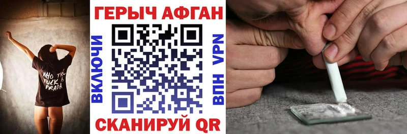 купить наркотики цена  Назрань  ГЕРОИН Афган 