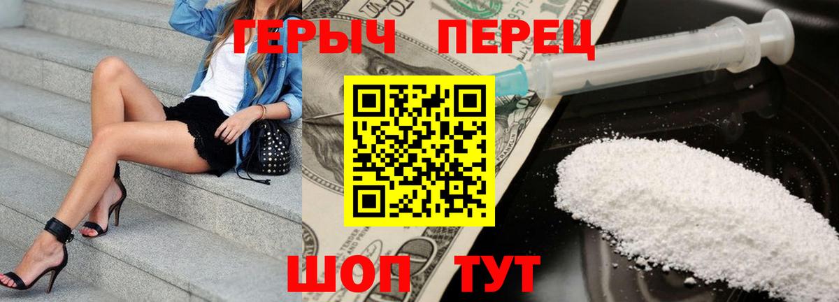 Героин Heroin Назрань