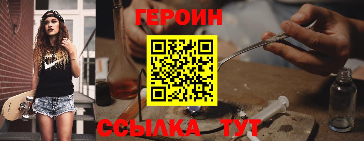 Героин афганец  Назрань 