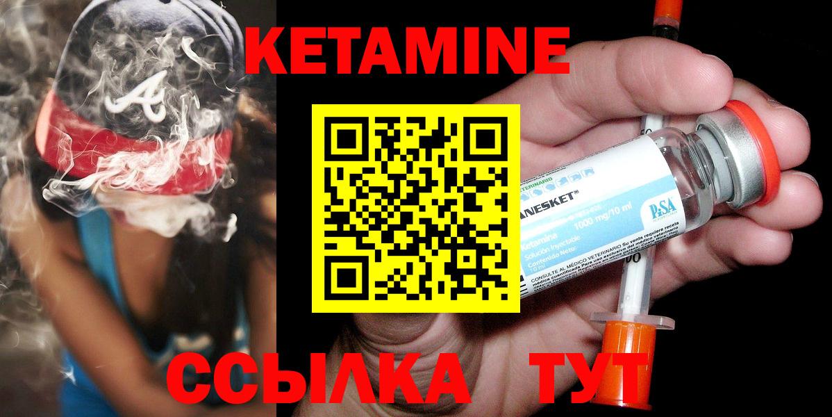 Назрань  КЕТАМИН VHQ  Вход с VPN  blacksprut зеркало  Кетамин ketamine 