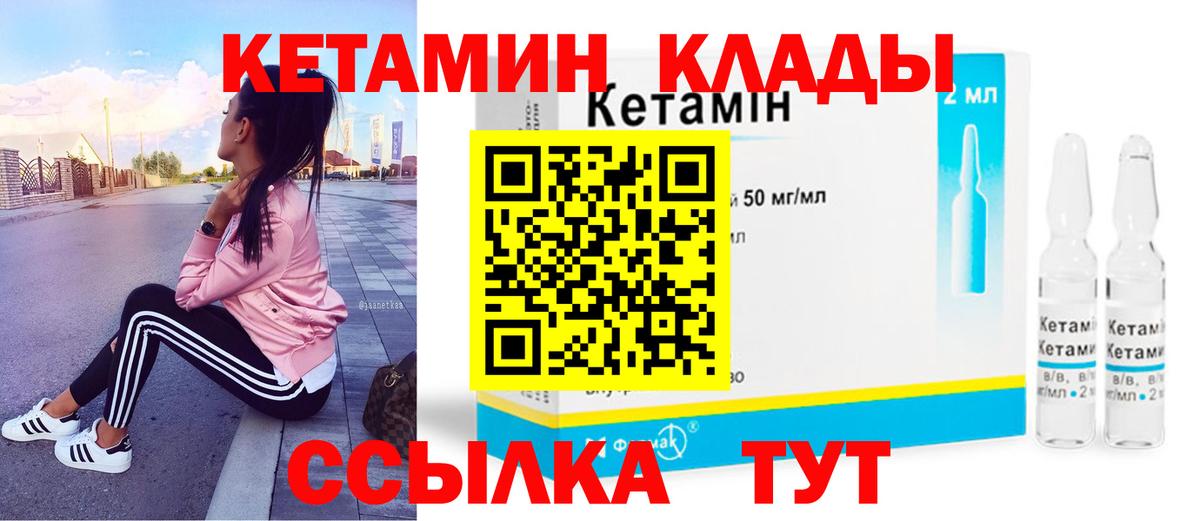 Кетамин VHQ  Кетамин VHQ  Назрань 