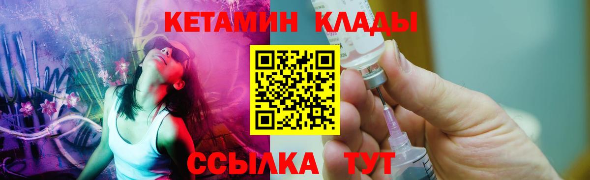 КЕТАМИН VHQ Назрань