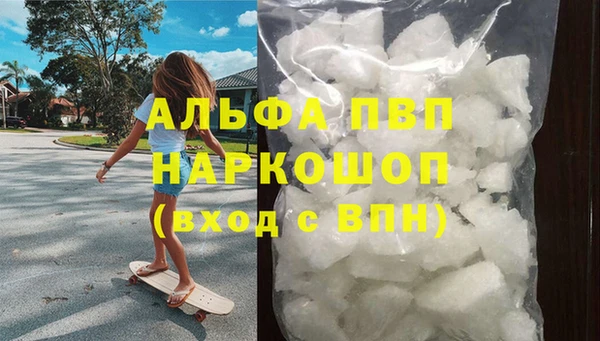 альфа пвп Шарыпово