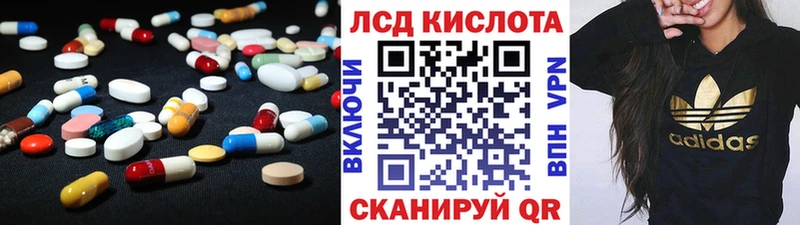 Лсд 25 экстази кислота  купить наркоту  Назрань 