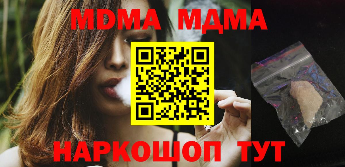MDMA Molly Назрань