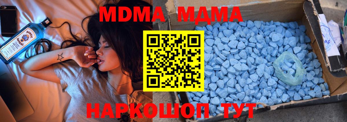 MDMA  Вход с VPN  МДМА Molly  Назрань  МДМА VHQ 