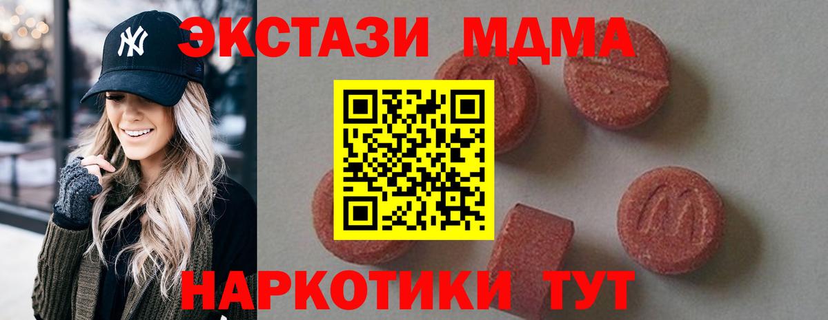 МДМА  МДМА crystal  Назрань  MDMA кристаллы 