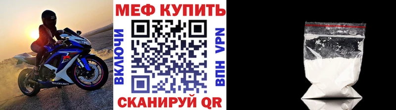МЕФ 4 MMC  закладка  Назрань 