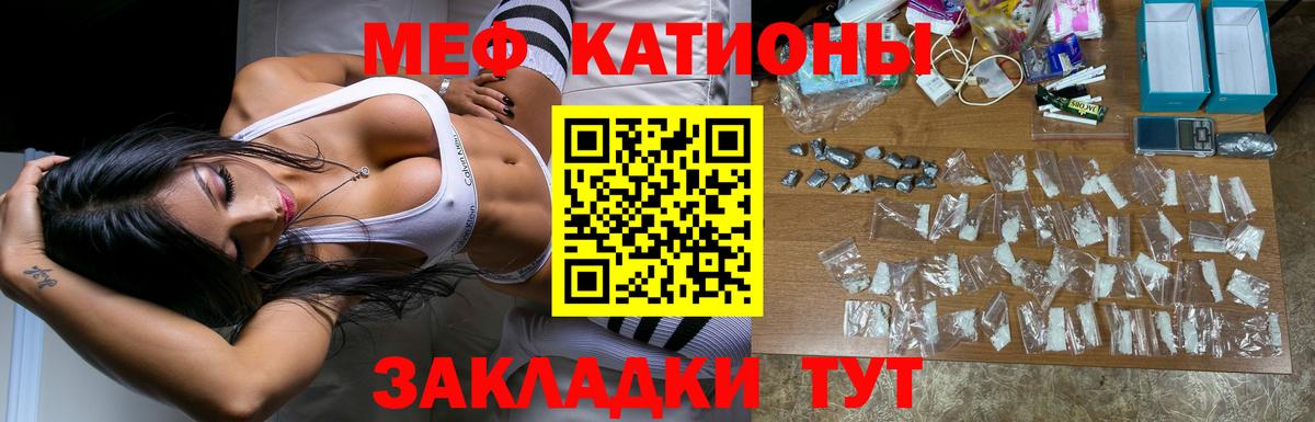 продажа наркотиков  Назрань  Меф мяу мяу  Меф кристаллы 