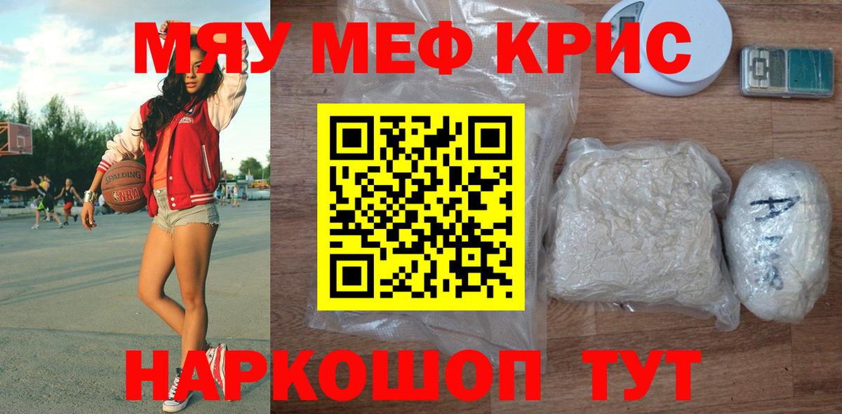 Меф  Вход с VPN  Назрань  Меф  Меф мука 