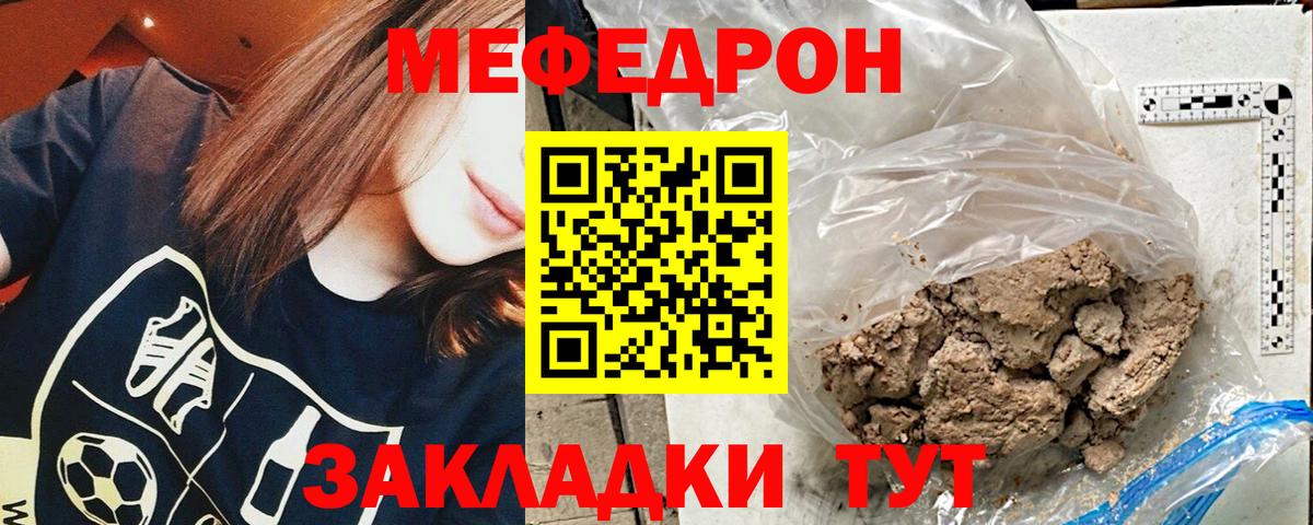 Меф мука Назрань