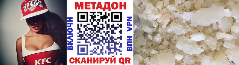 Метадон VHQ  Назрань 