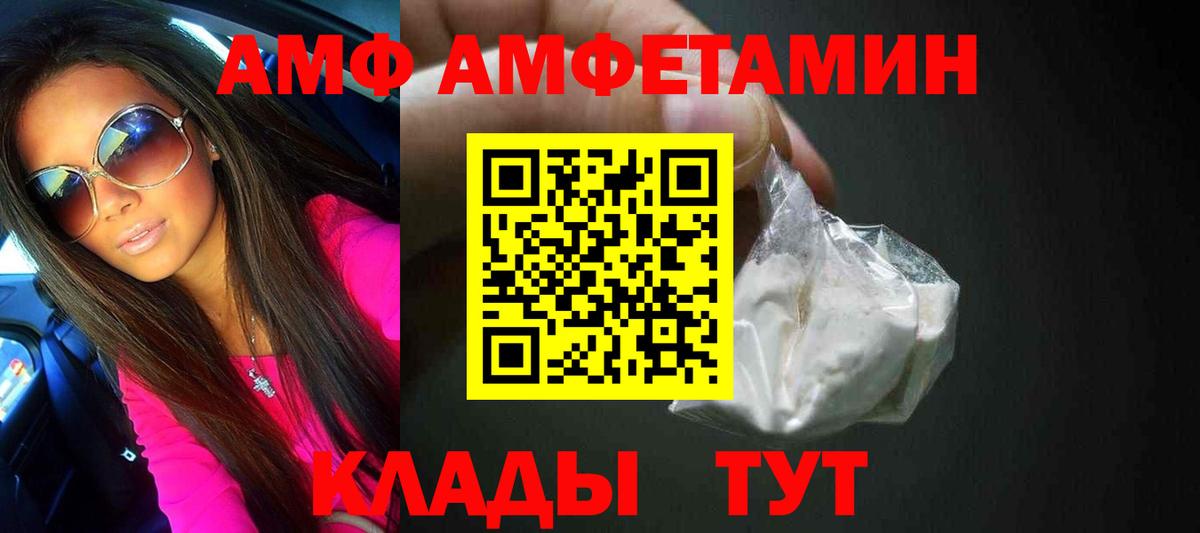 Назрань  МЕТАМФЕТАМИН винт  Вход с VPN 