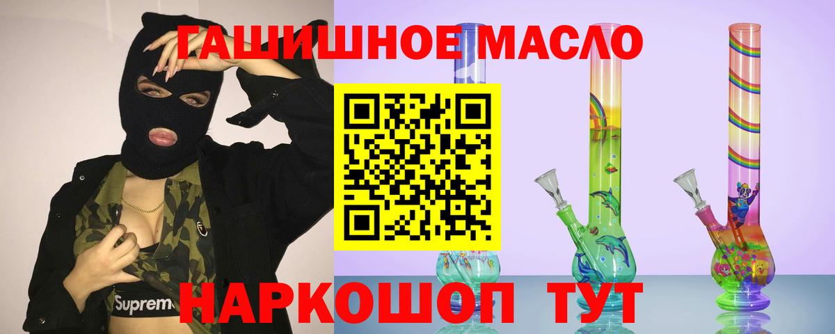 Дистиллят ТГК гашишное масло  Назрань 