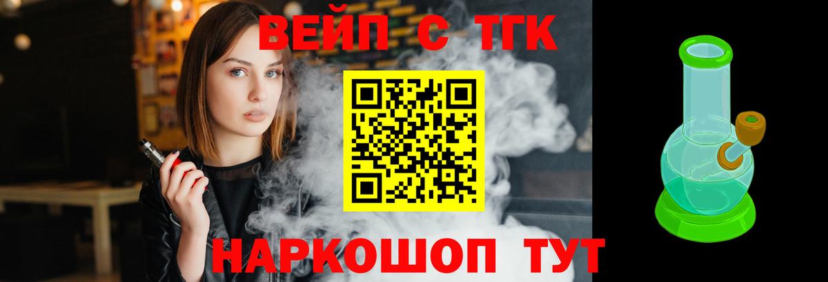 Дистиллят ТГК жижа  ТГК THC oil  Вход с VPN  Назрань 