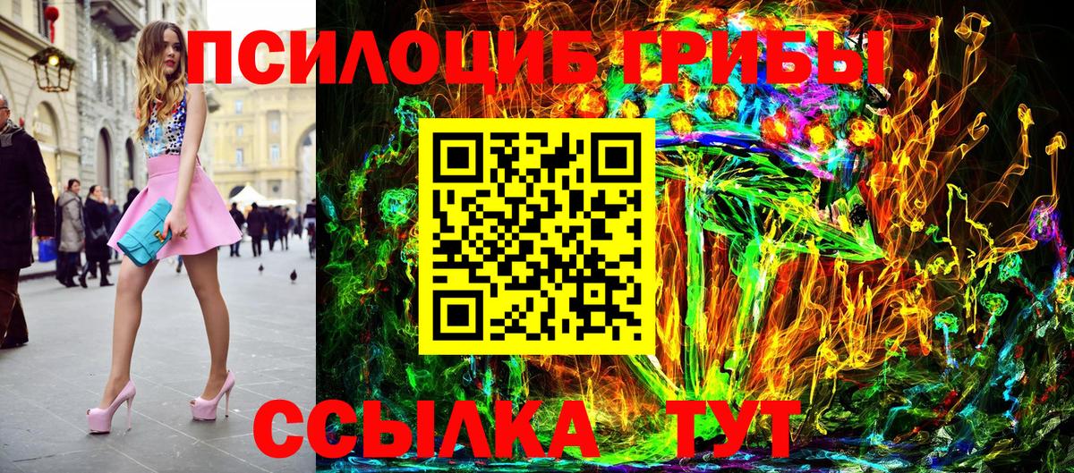 Псилоцибиновые грибы MAGIC MUSHROOMS  Назрань 