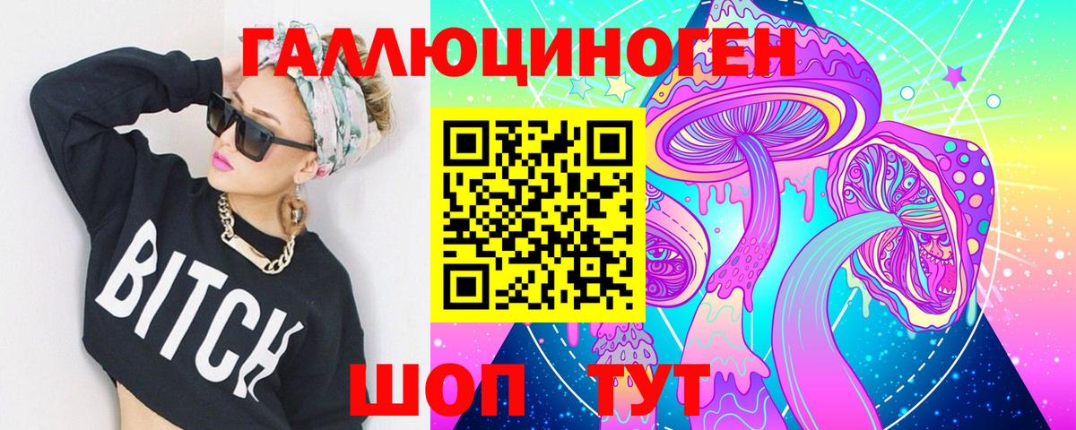 Галлюциногенные грибы прущие грибы Назрань